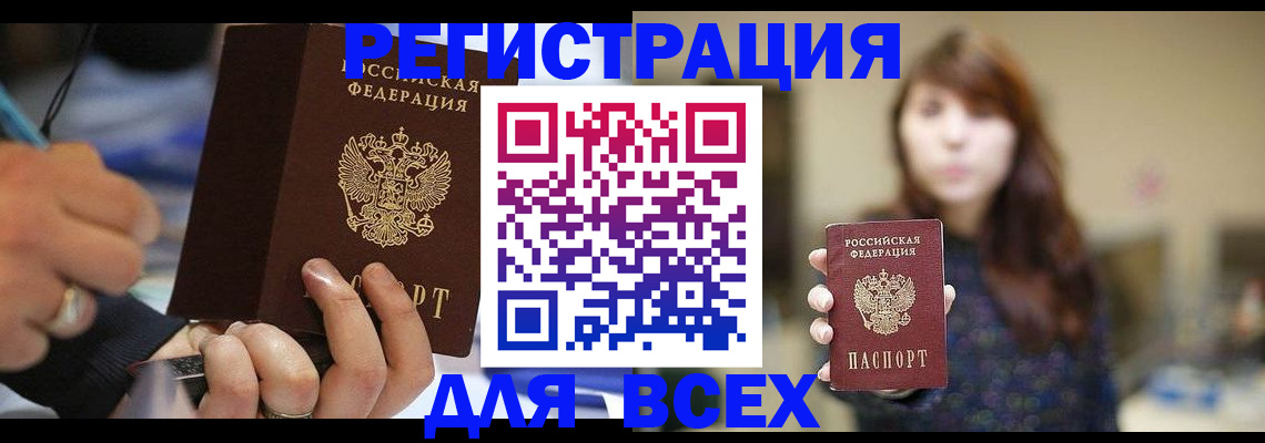 прописка для школы в Апрелевке