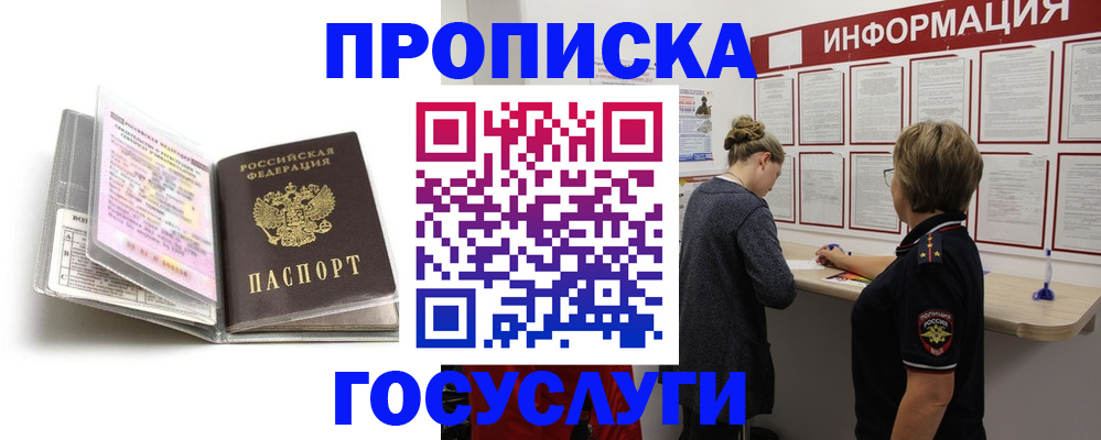 временная регистрация надежно в Апрелевке