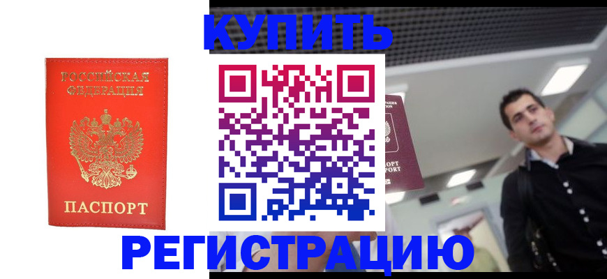 прописка гарантия в Апрелевке
