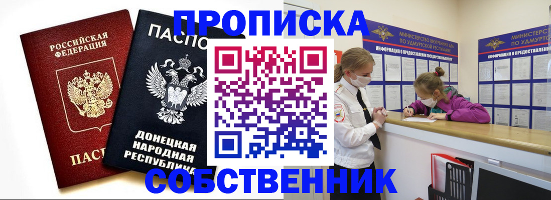 где прописаться в Апрелевке