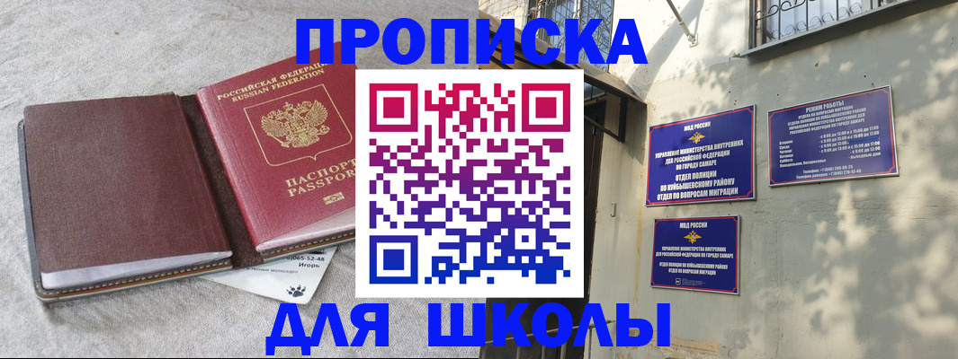 купить прописку в Апрелевке