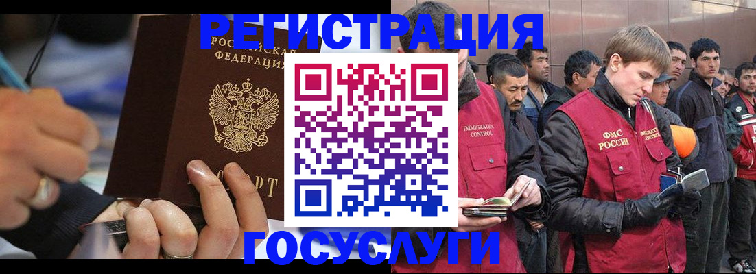 временная регистрация госуслуги в Апрелевке