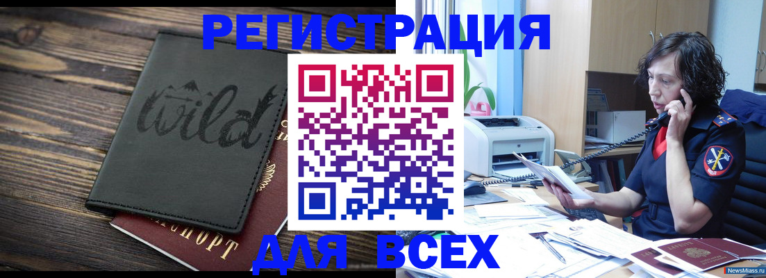 прописка иностранных граждан в Апрелевке