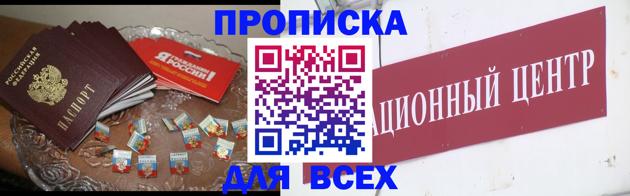 прописка регистрация в Апрелевке